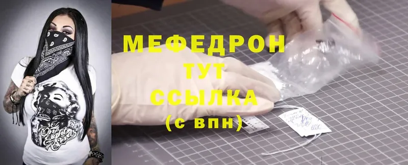 Меф mephedrone  Остров 